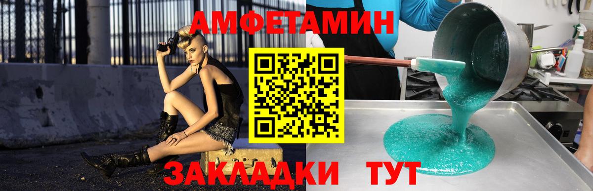 Тулун  Amphetamine  Вход с VPN  Амфетамин Premium 
