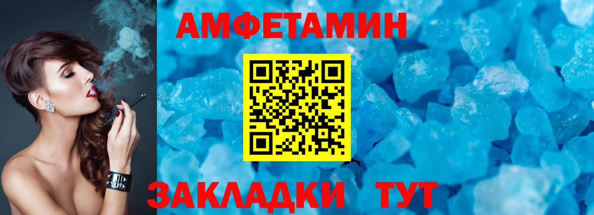 Amphetamine VHQ Тулун