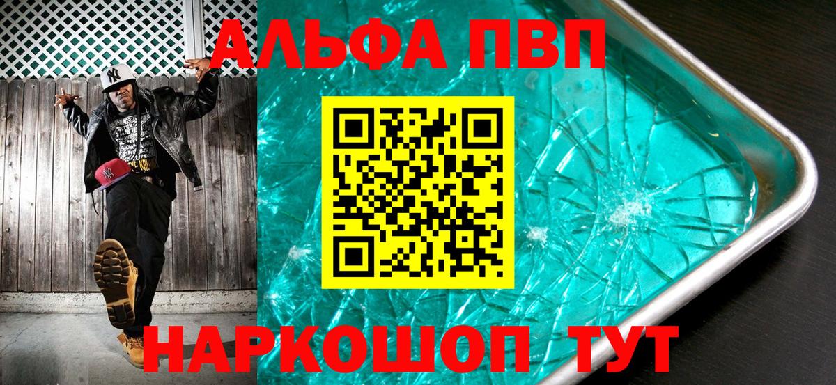 Alpha-PVP СК КРИС  Вход с VPN  Alfa_PVP мука  APVP  Тулун 