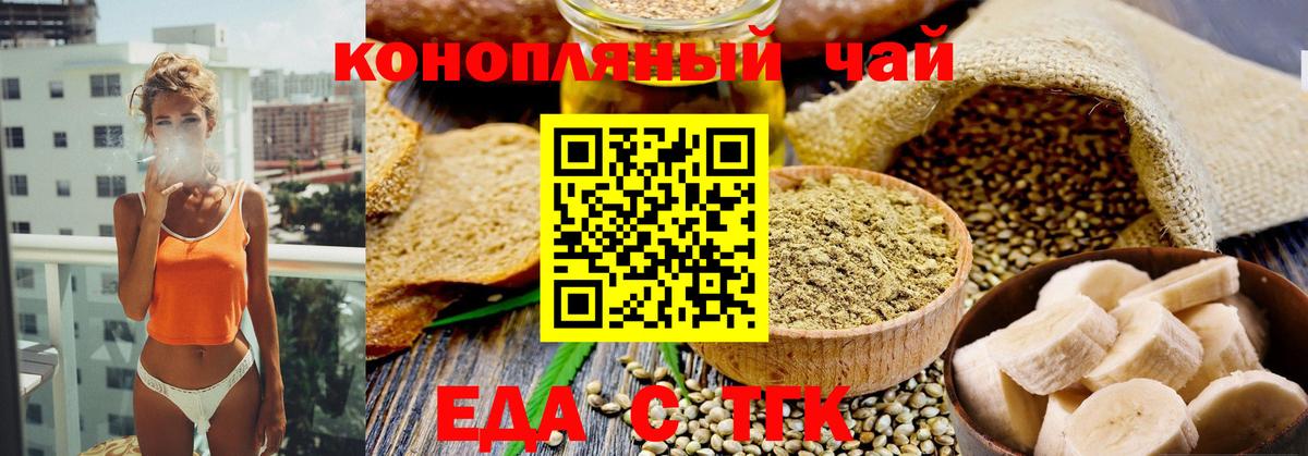 Печенье с ТГК конопля Тулун