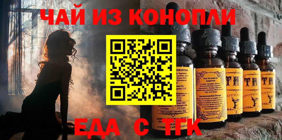 Тулун  Печенье с ТГК конопля  Вход с VPN 