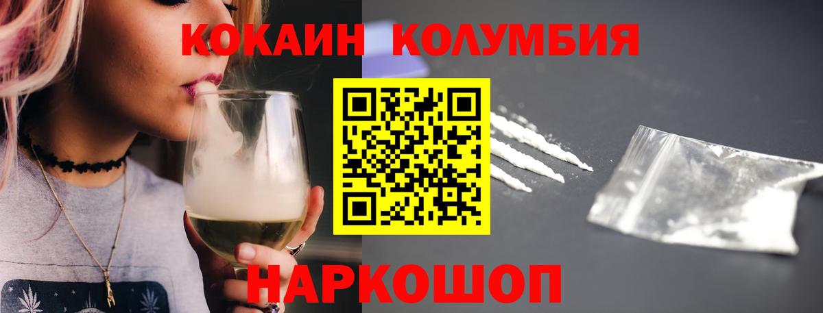 Cocaine Перу  Кокаин 99%  Тулун  КОКАИН  Вход с VPN 