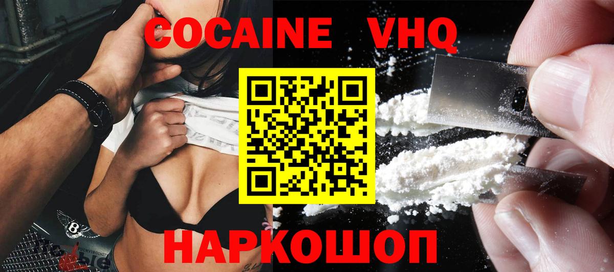 Cocaine Эквадор Тулун