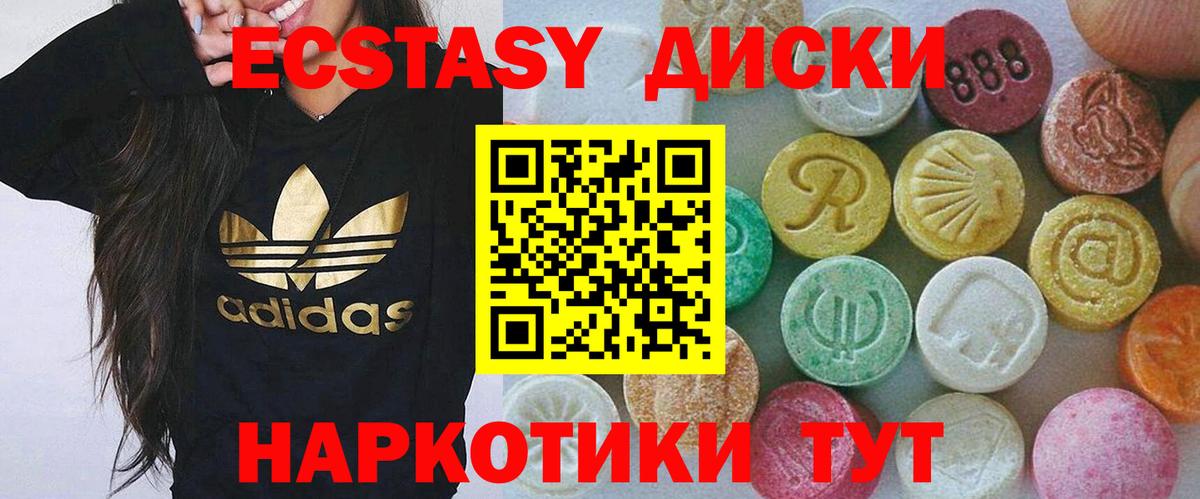 Экстази XTC Тулун