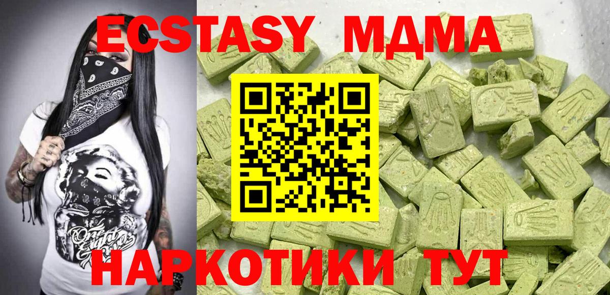 ЭКСТАЗИ  закладка  Тулун  Вход с VPN  Экстази 300 mg  ЭКСТАЗИ Punisher 