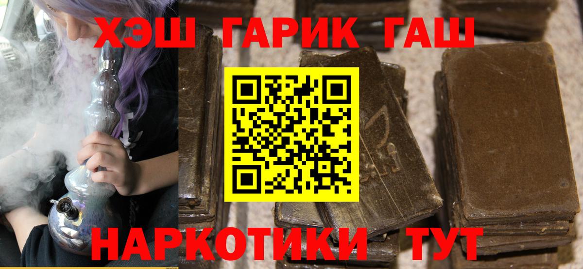 ГАШ ice o lator Тулун