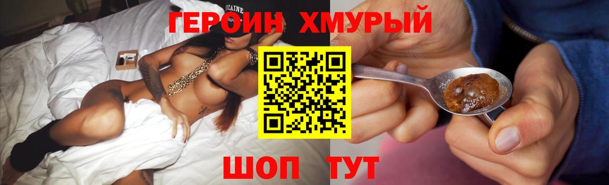 Тулун  ГЕРОИН Афган  ГЕРОИН  Вход с VPN 