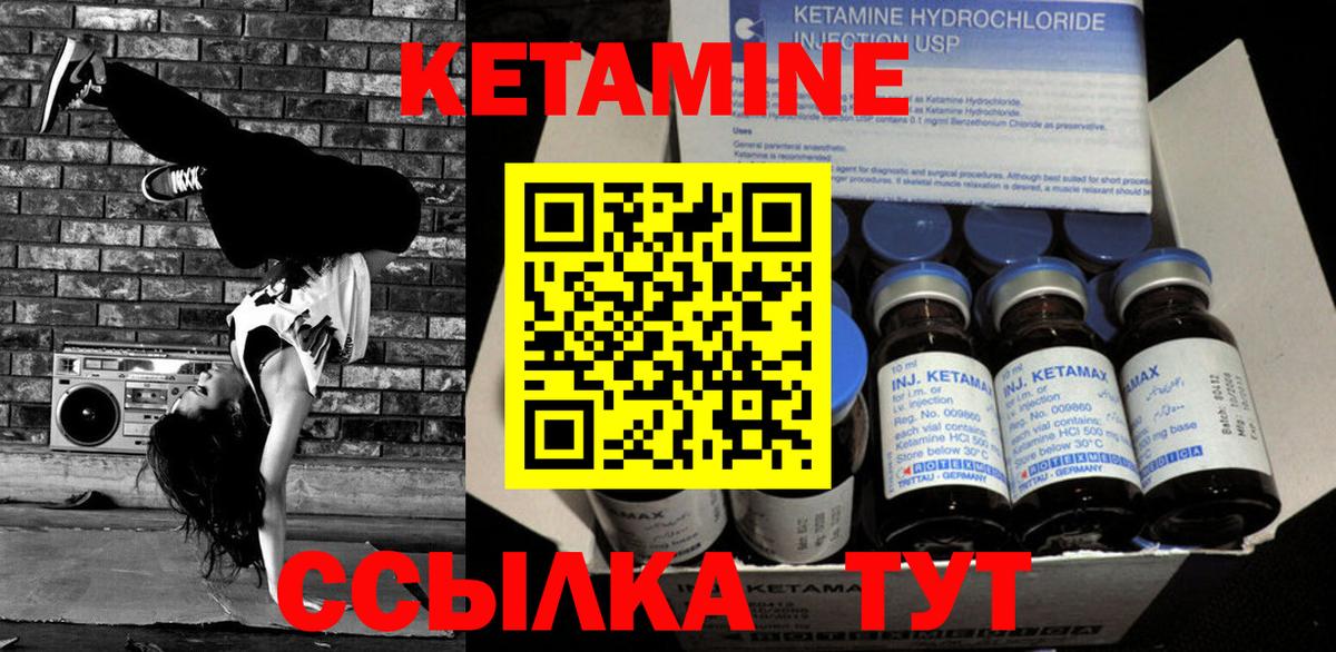 Кетамин ketamine  Вход с VPN  Тулун  Кетамин ketamine 