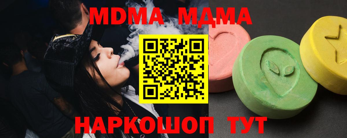 Тулун  МДМА  MDMA молли  Вход с VPN  МДМА Molly 