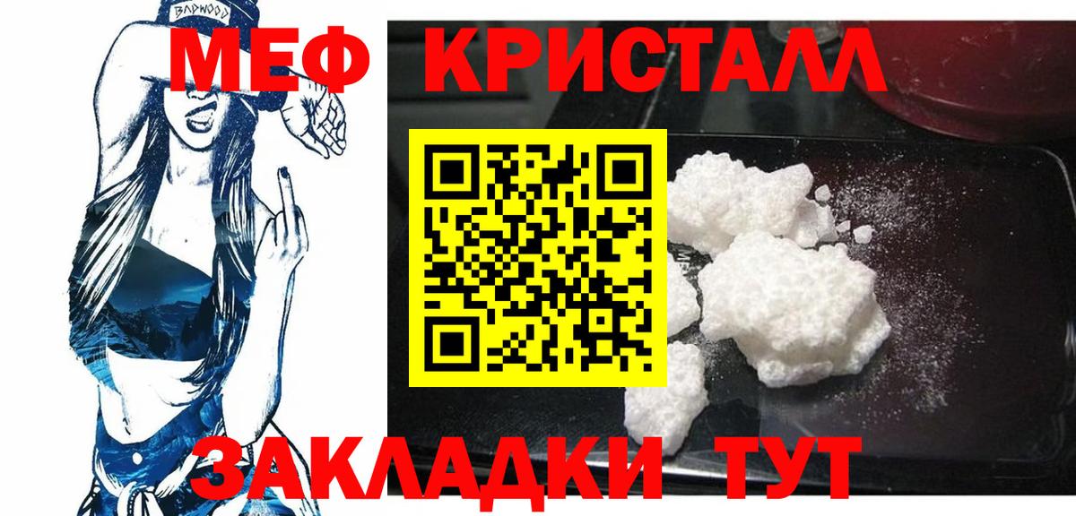 Тулун  Меф  Вход с VPN  МЕФ 4 MMC  МЕФ mephedrone  МЯУ-МЯУ 