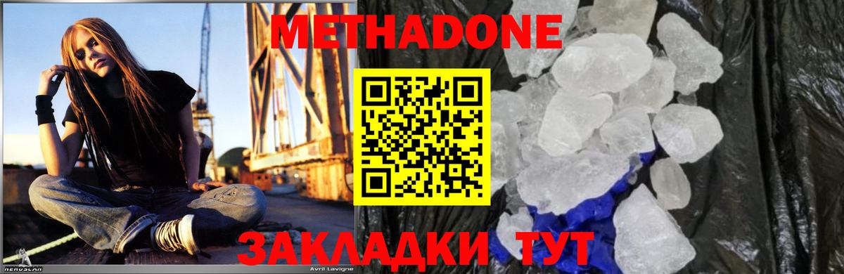 МЕТАДОН мёд  МЕТАДОН кристалл  Вход с VPN  Тулун 
