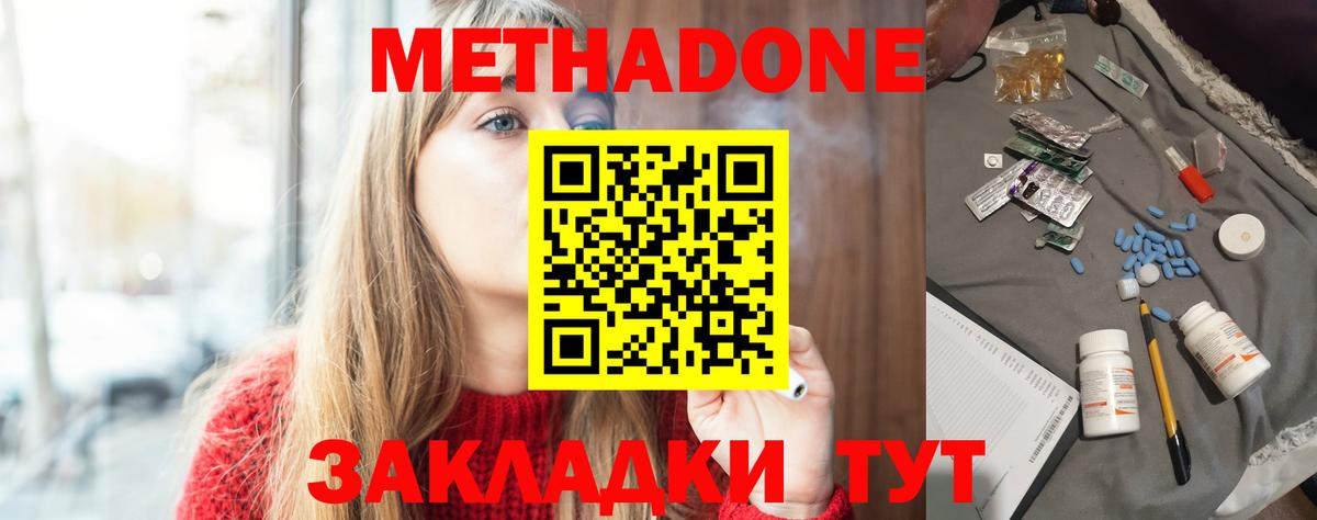 МЕТАДОН VHQ Тулун