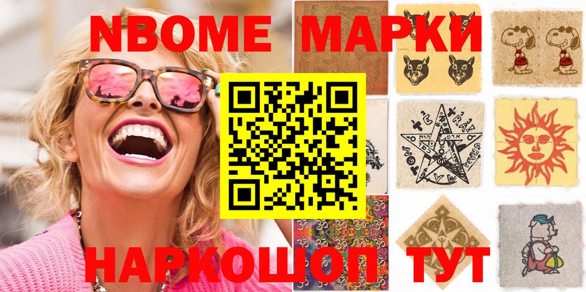 Тулун  где можно купить наркотик  Вход с VPN  Марки NBOMe 1,5мг 
