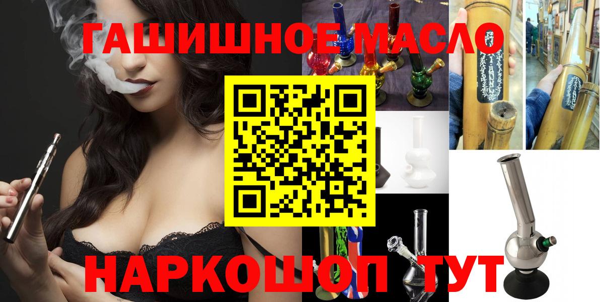 Тулун  Дистиллят ТГК гашишное масло  Вход с VPN 