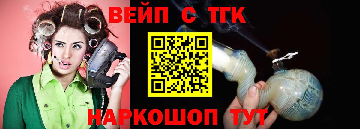 Дистиллят ТГК вейп Тулун