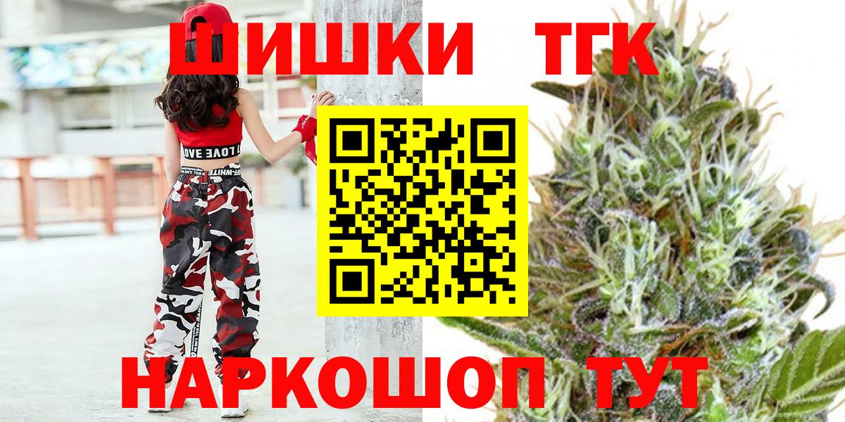 Бошки Шишки Ganja  Канабис сатива  Вход с VPN  Марихуана гибрид  Тулун  Бошки Шишки тримм 